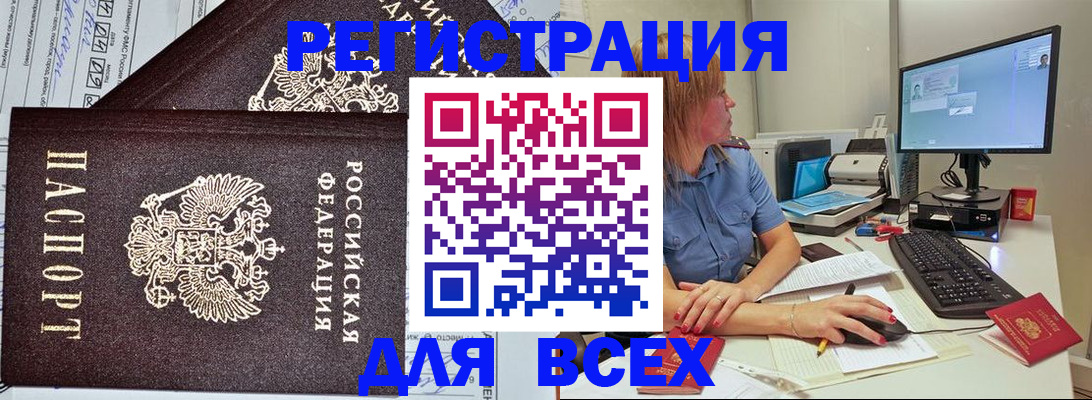 временная регистрация недорого в Архангельске
